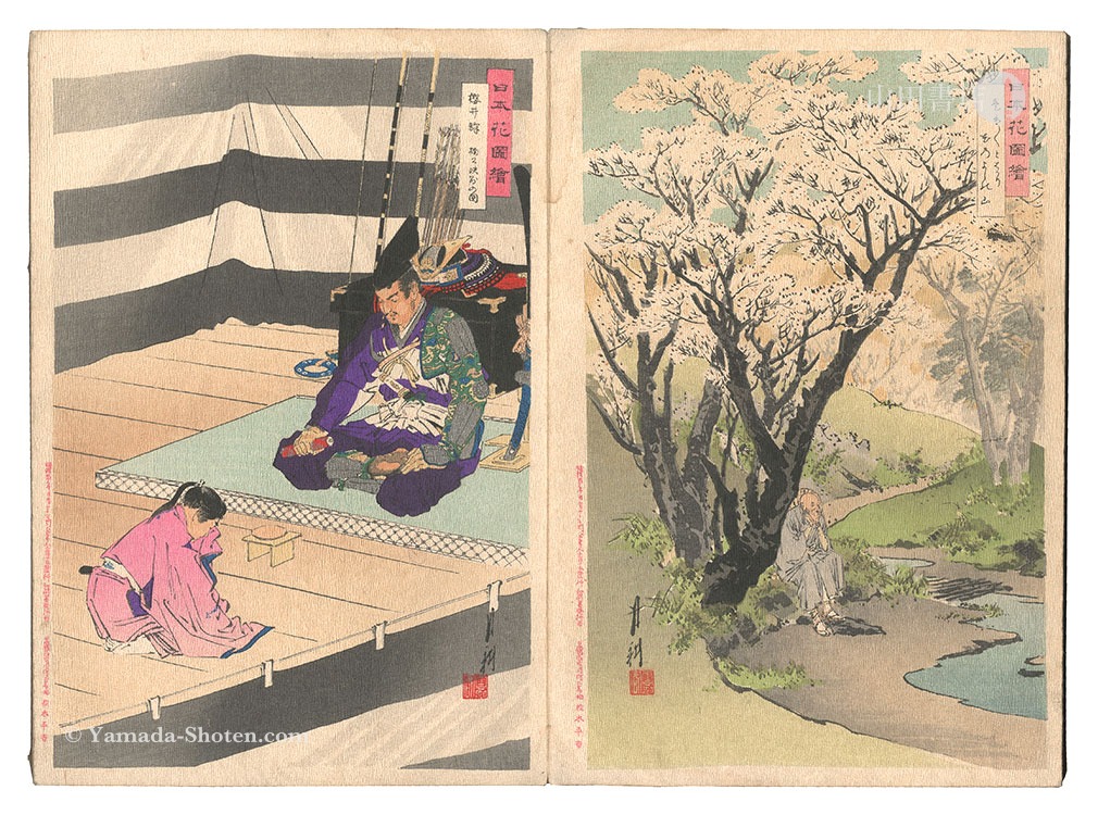 月耕「日本花図絵」 | 山田書店美術部オンラインストア