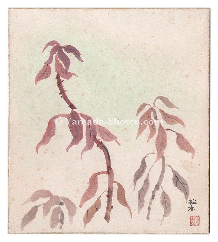 松本暁周「自筆画色紙」 | 山田書店美術部オンラインストア