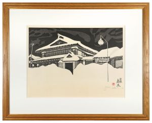 関野凖一郎 | 美術作品 | 山田書店美術部オンラインストア