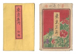 凧 | 浮世絵 | 山田書店美術部オンラインストア