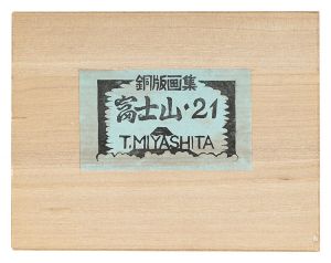 宮下登喜雄 | 美術作品 | 山田書店美術部オンラインストア