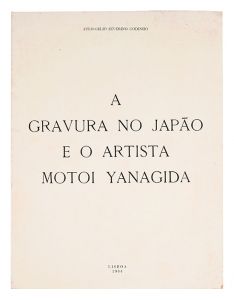 蔵書票（エクス・リブリス） | 特集 | 山田書店美術部オンラインストア