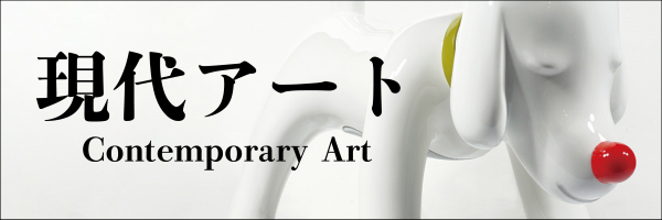 吉田博 | 美術作品 | 山田書店美術部オンラインストア