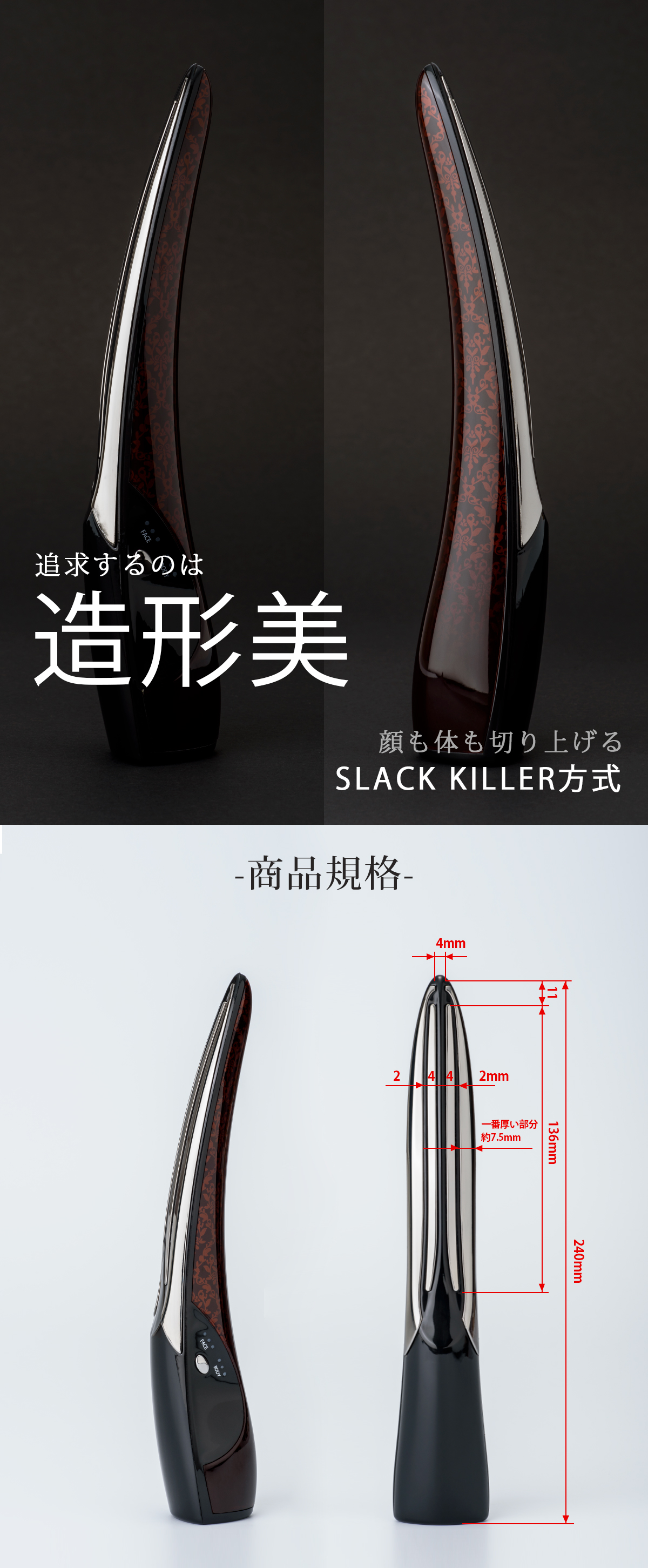 PYR KNIGHT（パイラナイト） 山口ビューティーメソッド