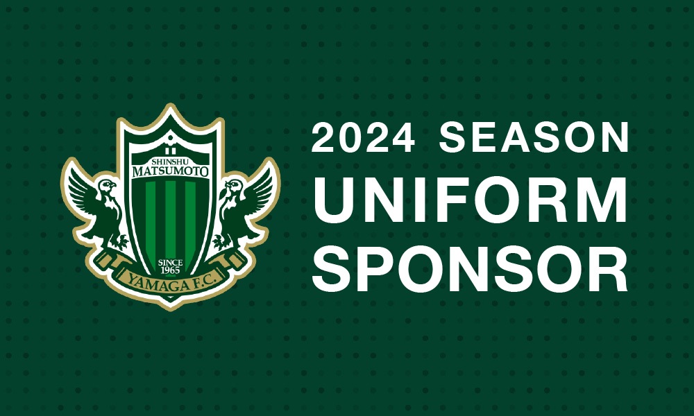 2024シーズン ユニフォームスポンサー決定のお知らせ | 松本山雅FC
