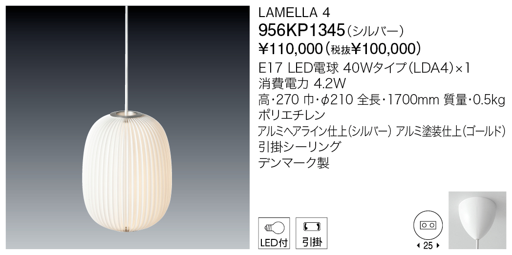 956KP1345 LAMELLA 4 | 株式会社YAMAGIWA