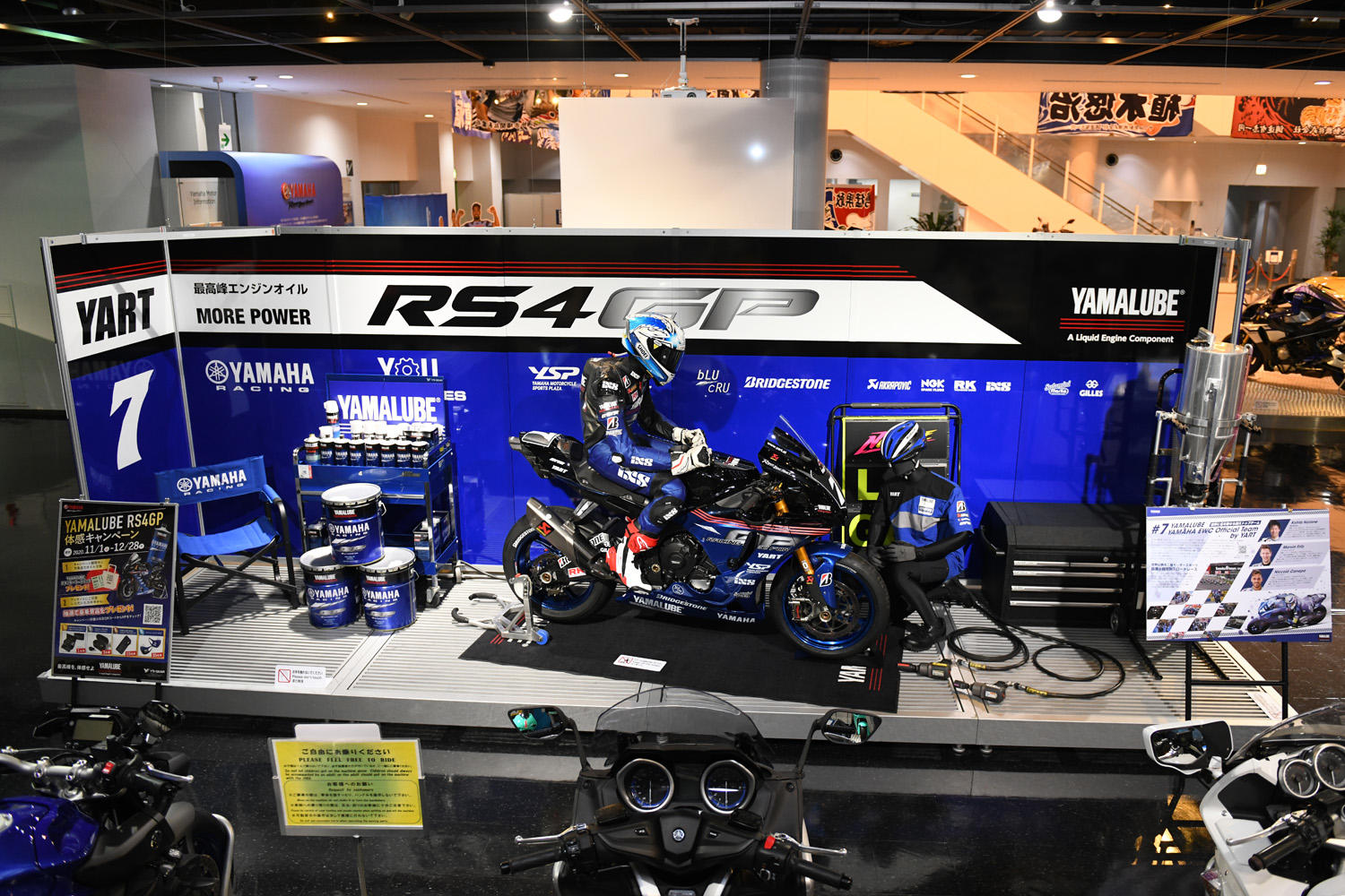 野左根選手も驚いた！ コミュニケーションプラザで幻の2020鈴鹿8耐仕様