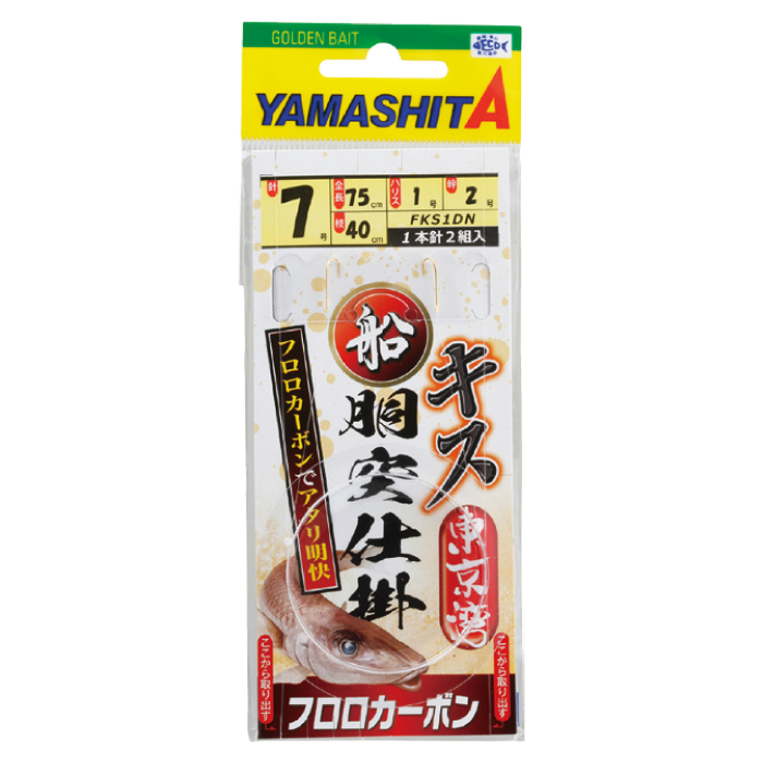 船キス仕掛｜YAMASHITA｜イカ釣りで世界トップクラス