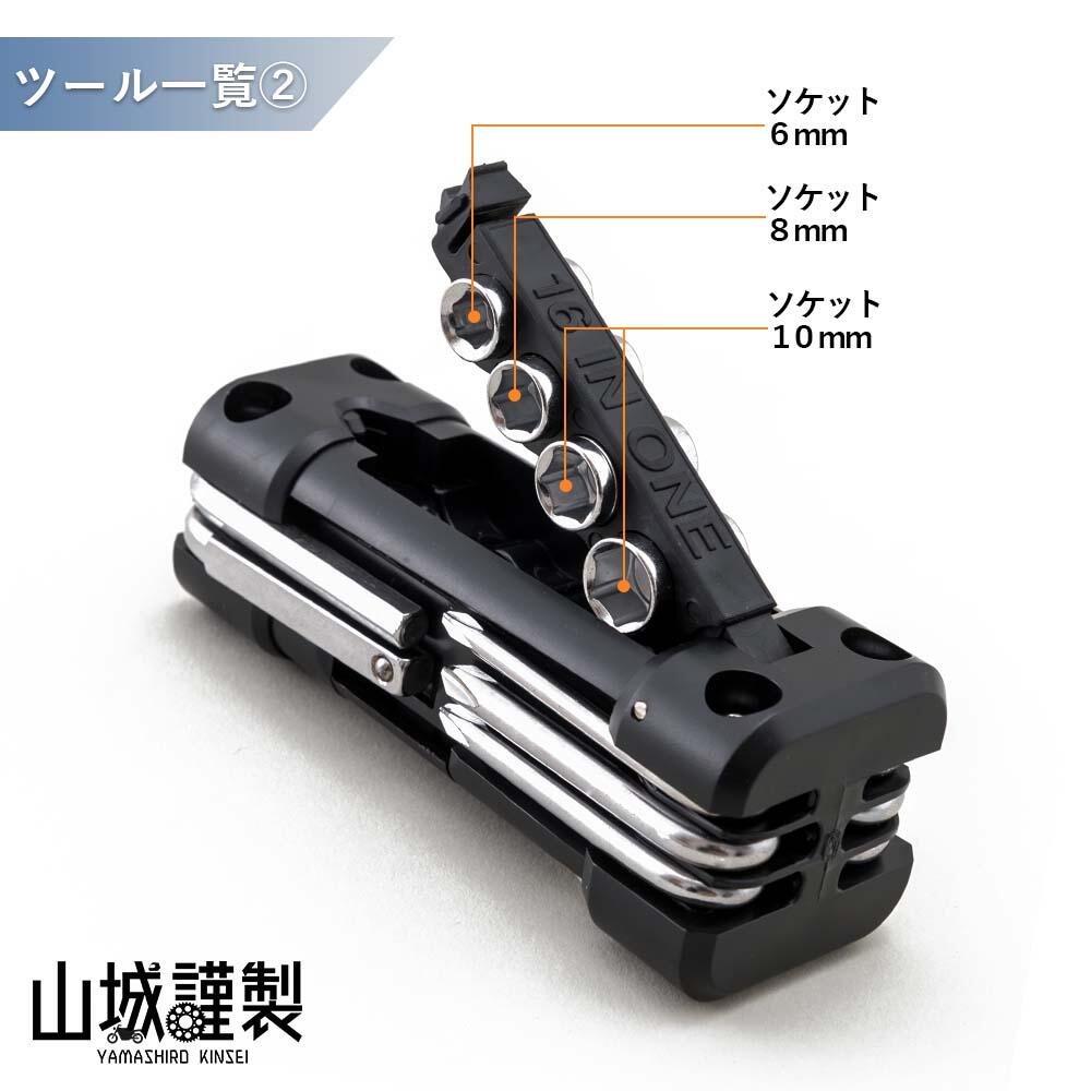 YK-010 マルチツールセット｜株式会社山城