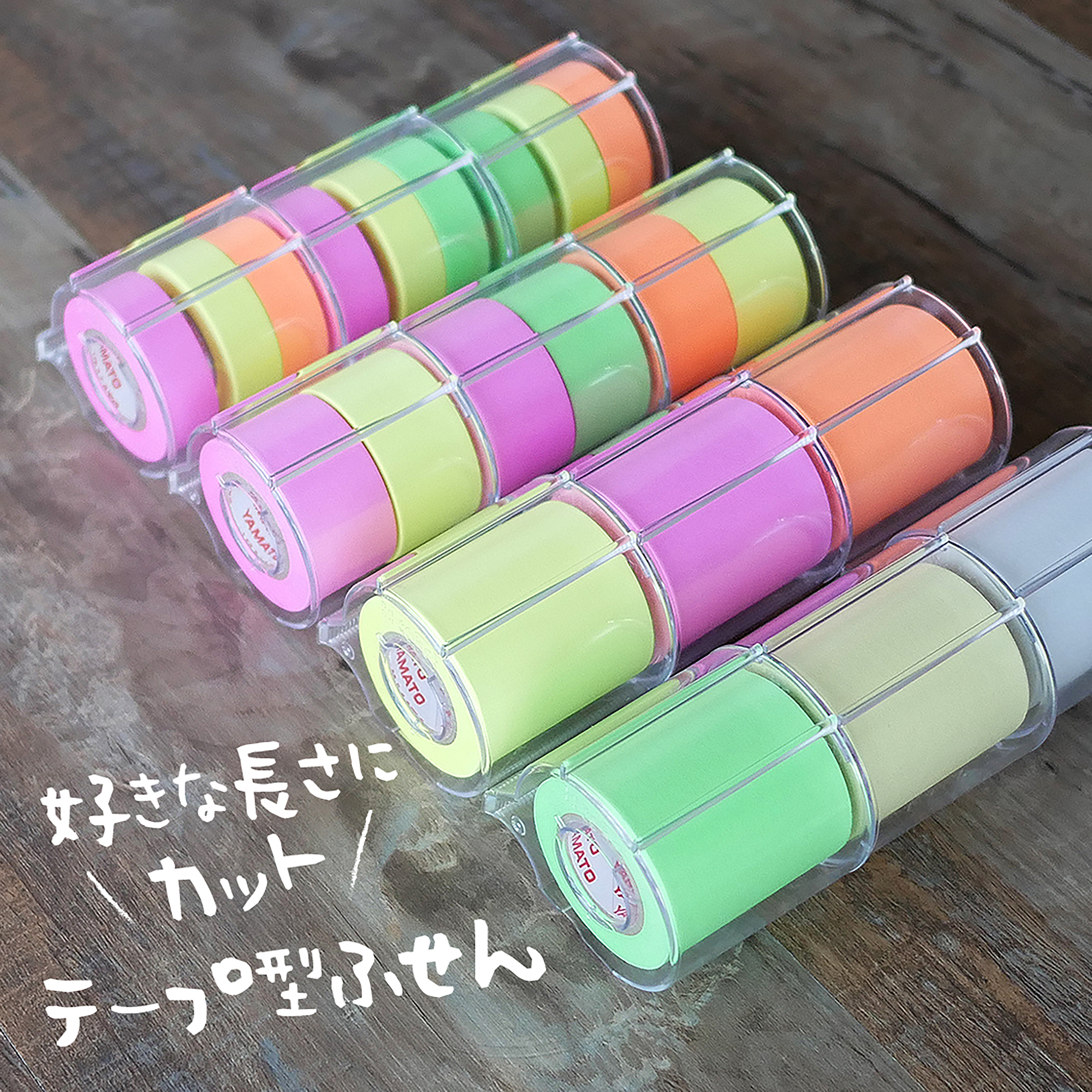 メモックロールテープ＜30周年限定モデル＞ カッター付 限定色