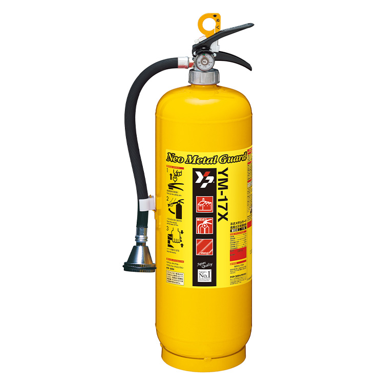 金属火災用放射器「ネオメタルガード」 YM-17X | 防災用品 | 防災