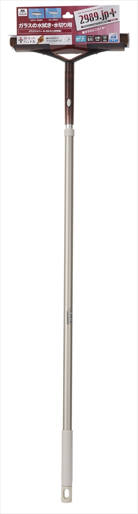 2989.jp+ グラスワイパーN-25EX 2段 | 山崎産業株式会社 家庭用品事業