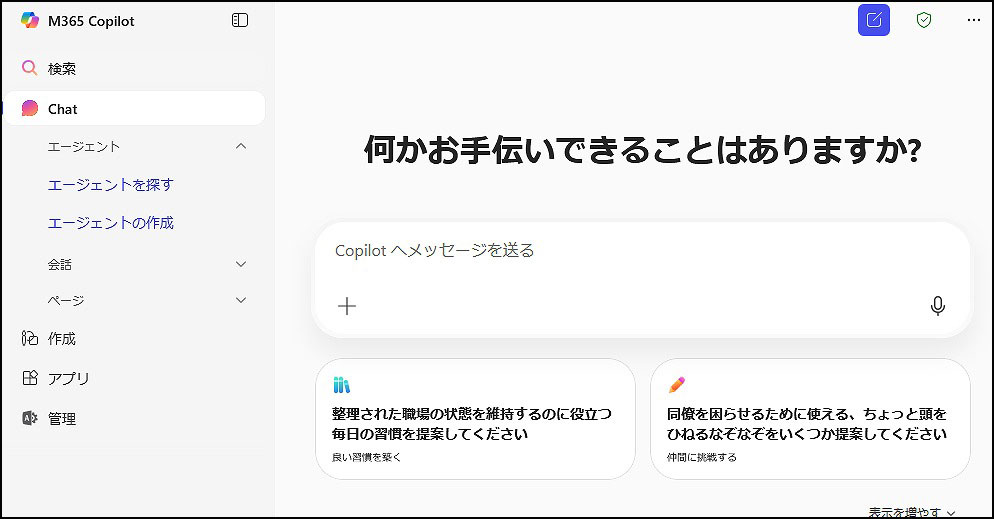 学校法人ヤマザキ学園Microsoft365利用方法