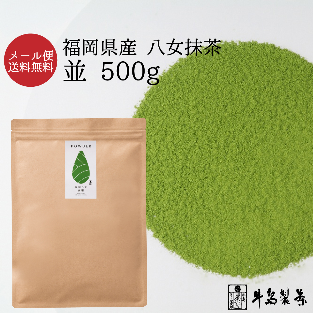 業務用,抹茶,日本茶,八女抹茶｜八女茶・深蒸し茶・玉露・日本茶 通販