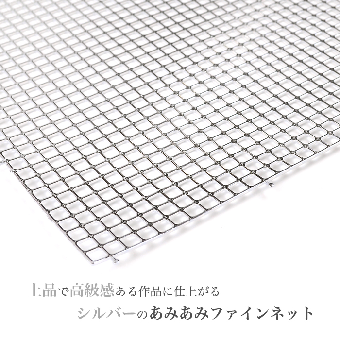 編み物 ネット 編みつけネット ラメルヘンテープ エコアンダリヤ など