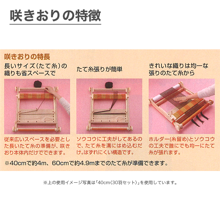 咲きおり さきおり 手織り機 / Clover(クロバー) 手織り機 咲きおり