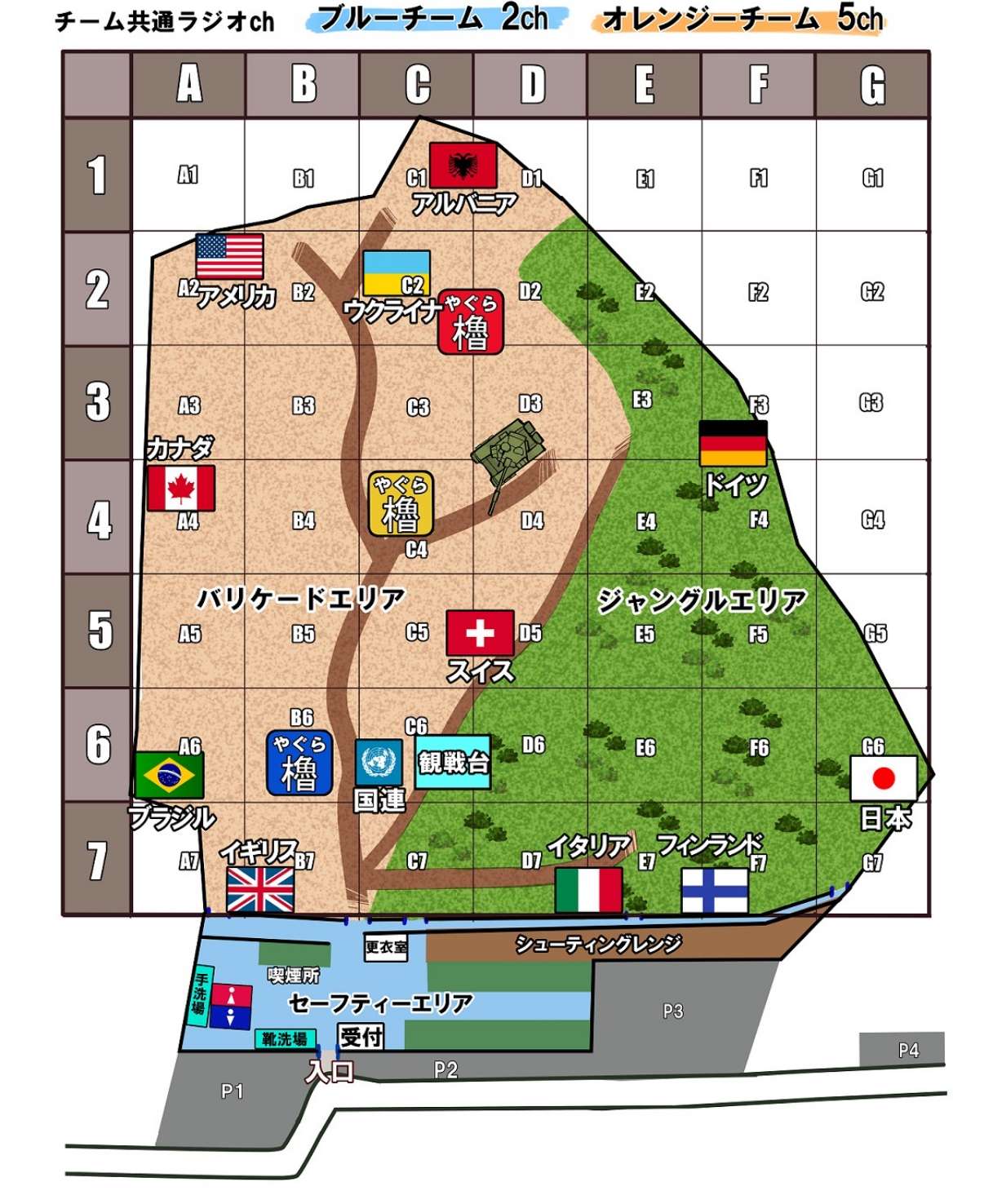 フィールド | 千葉県野田市のサバイバルゲームフィールド | yaNex千葉