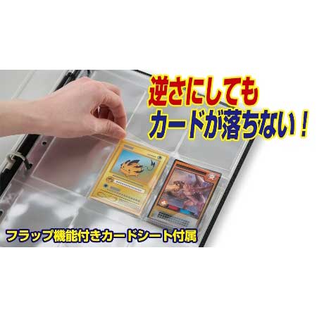 コレクションカードバインダー9ポケット / ジグソーパズルやのまん