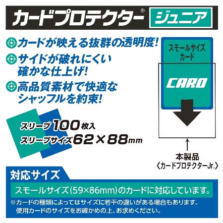 カードプロテクタージュニア / ジグソーパズルやのまん通信販売