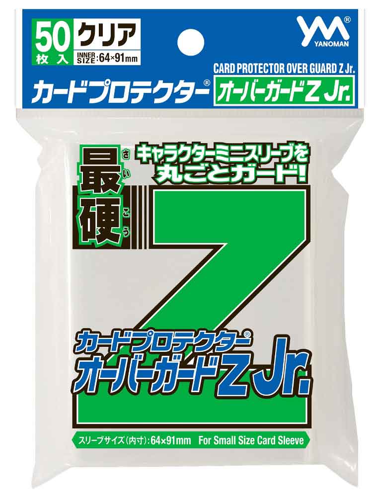 やのまんのトレーディングカードゲームサプライ | ジグソーパズルの