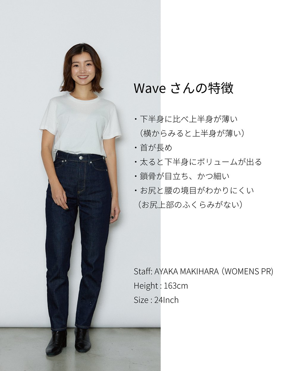 骨格ウェーブ | YANUK ONLINE STORE