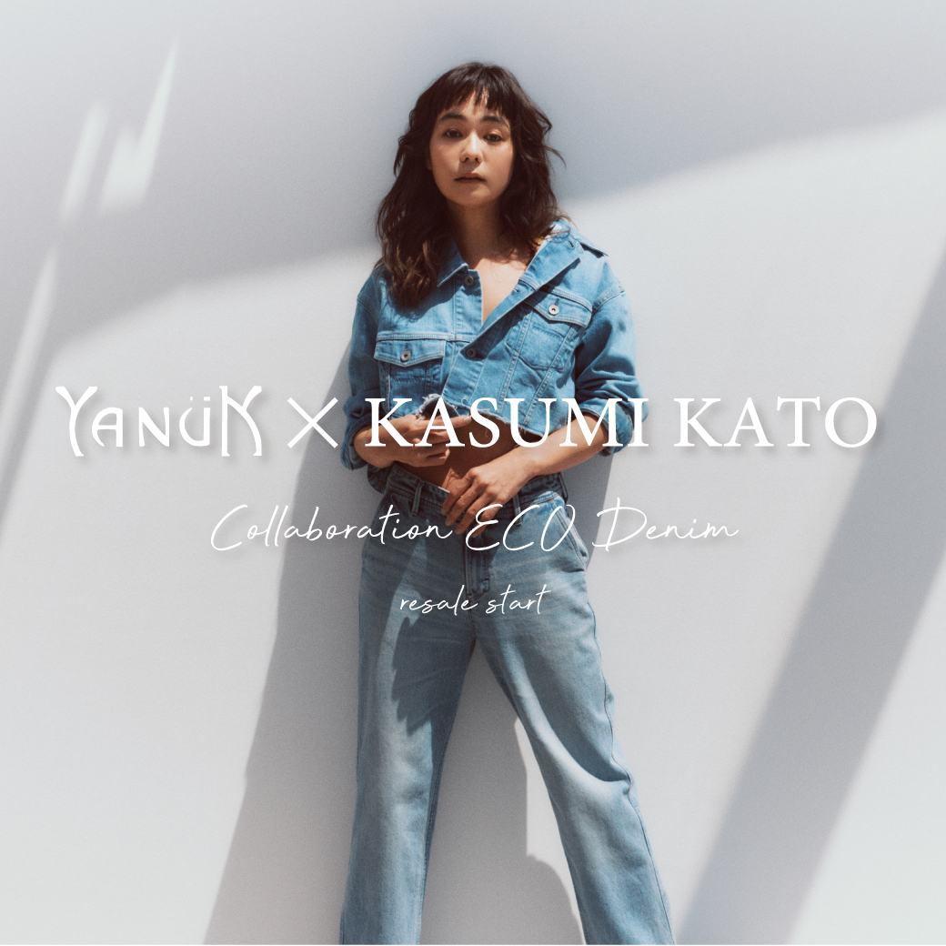 スタイリスト加藤かすみさんとのコラボレーション第2弾が3/7より再販