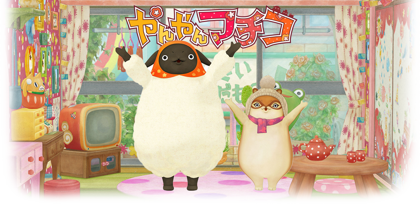 やんやんマチコ