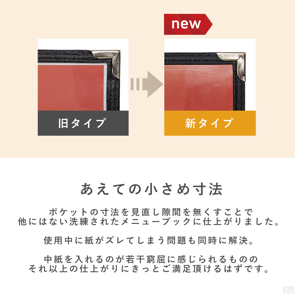 カフェやレストランでおすすめ、メニューブックA4サイズの観音開き6