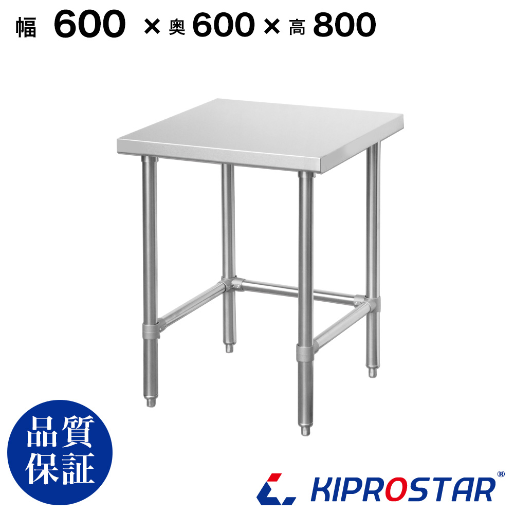 ステンレス 作業台 三方枠 業務用 調理台 600×600