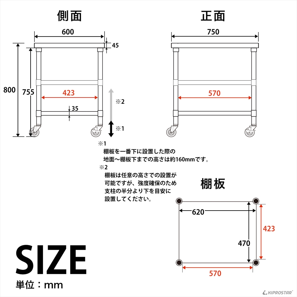 ステンレス 作業台 二段スノコ 業務用 調理台 750×600 板厚1.2mmモデル
