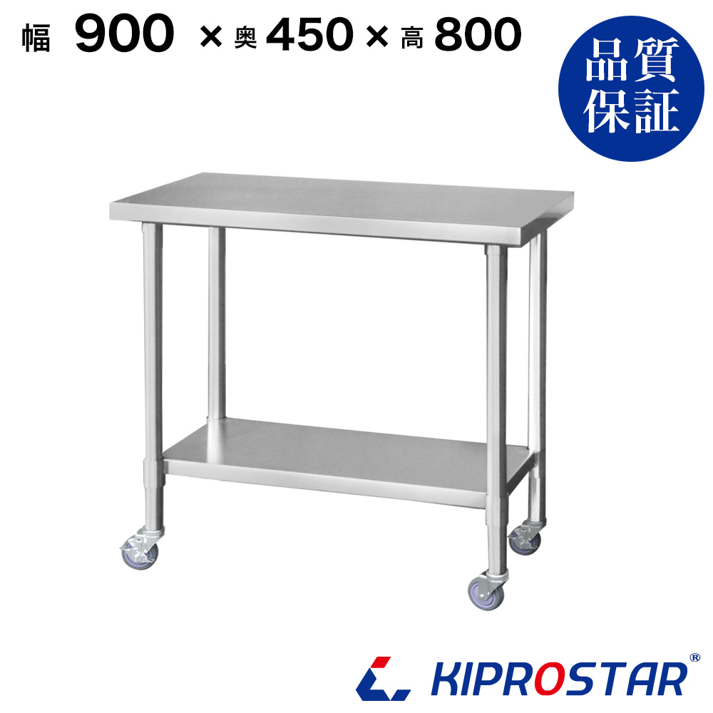 AZUMA ステンレス製作業台、着払いでお願いします。 取りに来られる方