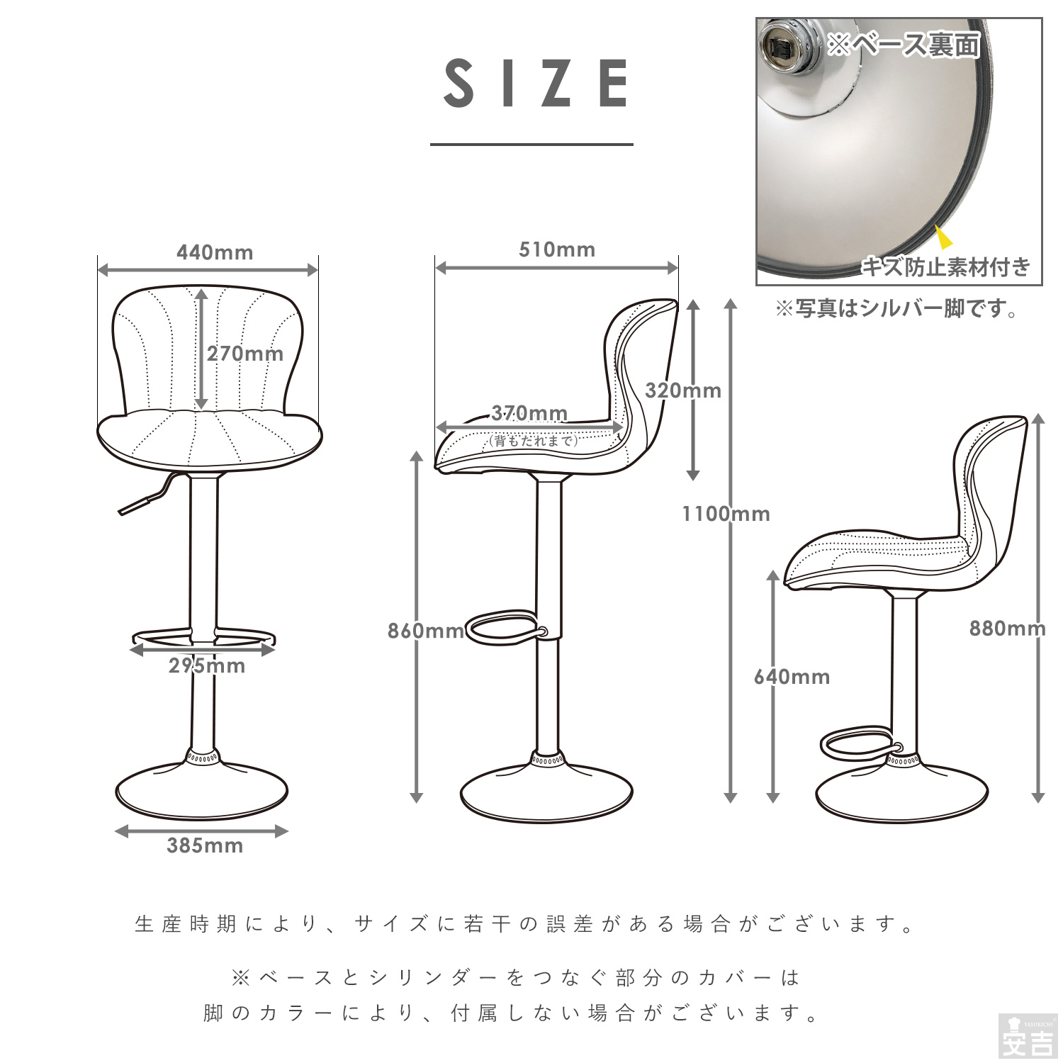 カウンターチェア FK-685 - 厨房機器専門店 安吉