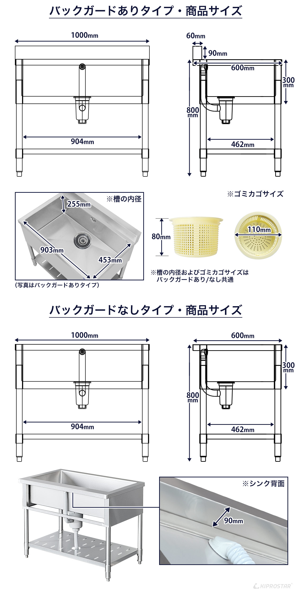 業務用 ステンレス シンク 1槽式 1000×600×高さ800 KS1-10060 - 厨房