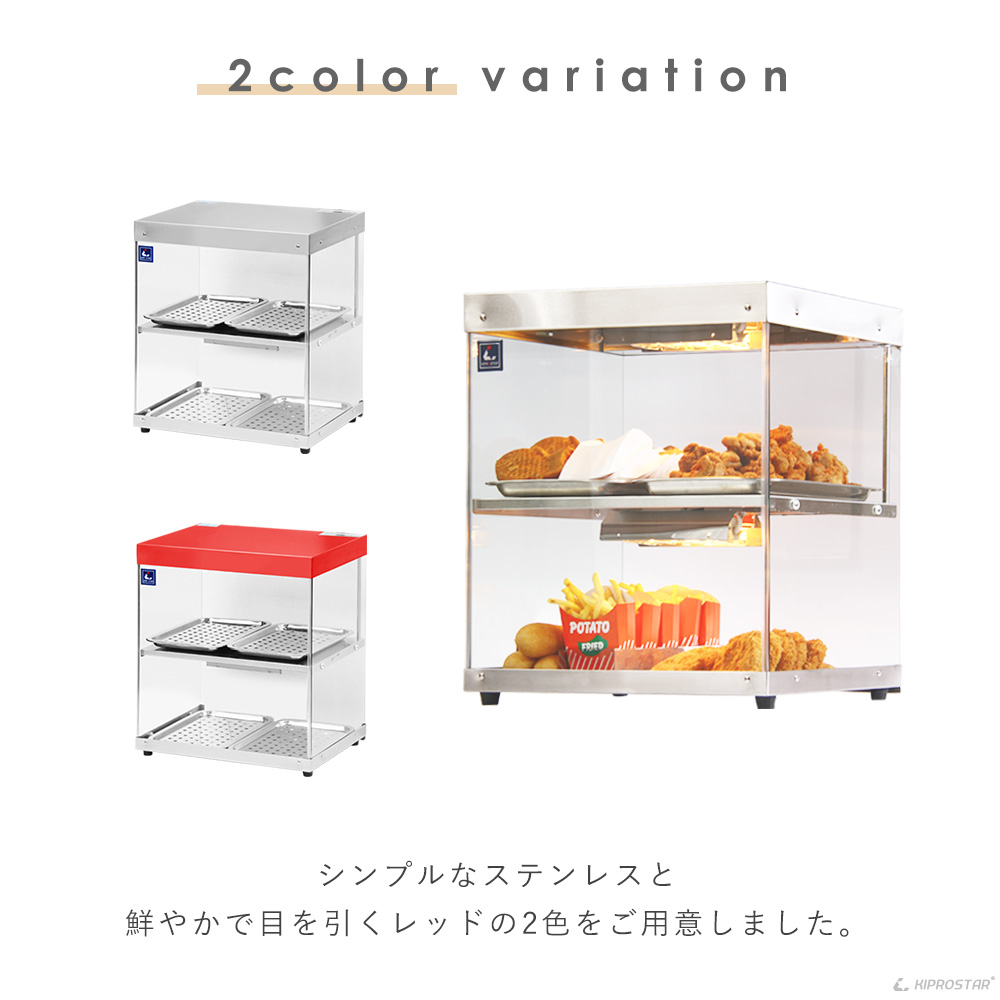 KIPROSTAR業務用フードケース2段 PRO-42HG