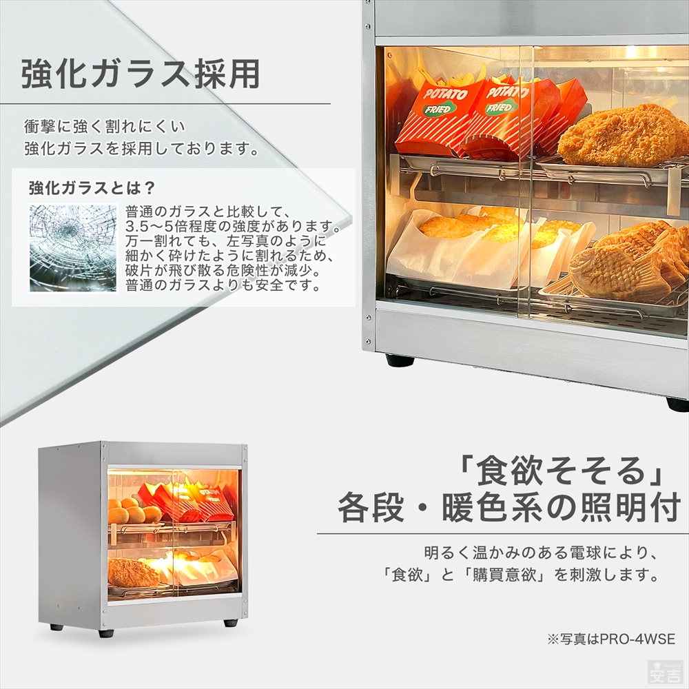 木目模様が温かい 業務用ホットショーケース PRO-9WSE