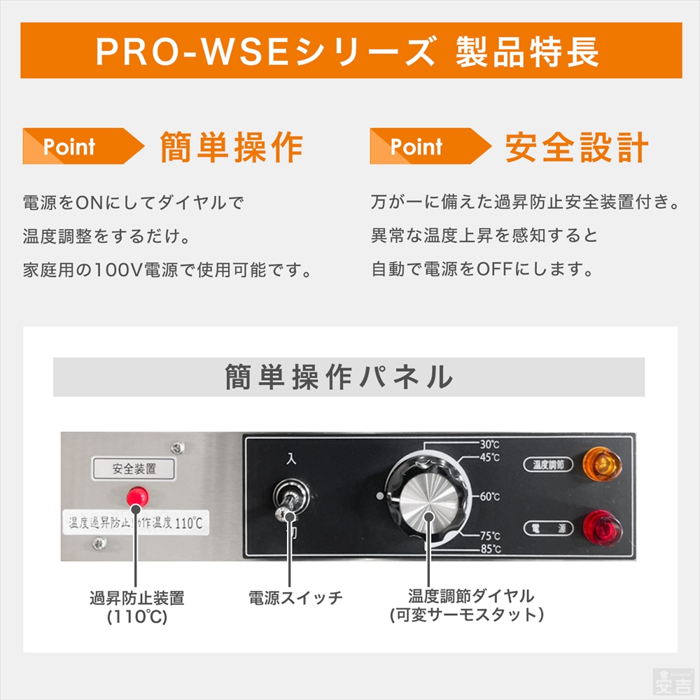 オールステンレスで衛生的 業務用ホットショーケース PRO-9WSE