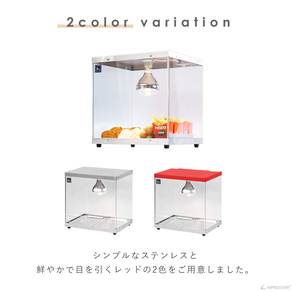 3面ガラス貼りで見やすいKIPROSTAR業務用フードケース PRO-2FG