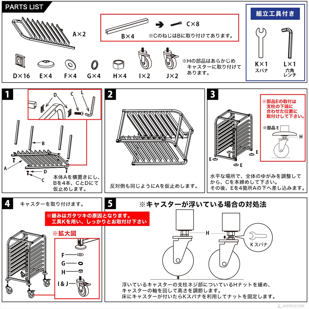 運搬に役立つ、ラックカート18段 PRO-DR