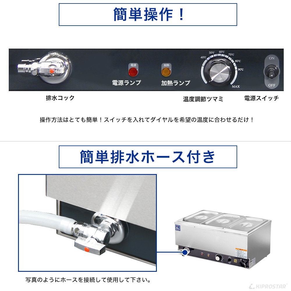 消費電力を抑えた省エネタイプ、湯煎式業務用フードウォーマー PRO-WIF