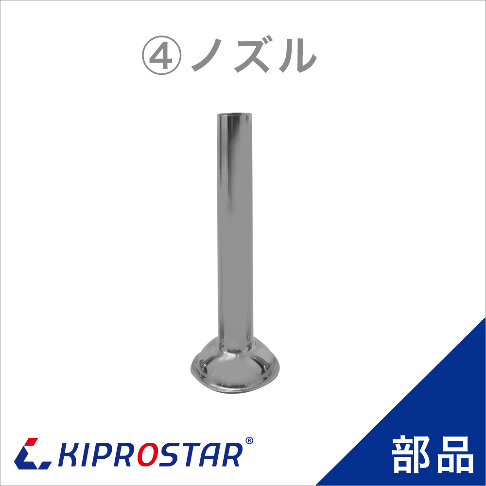 KIPROSTAR ソーセージスタッファー PRO-YSS3/PRO-FSS3/PRO-YSS5/PRO