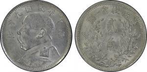 袁世凯中华民国九年造壹圆（袁大头九年）银元行情价格图片- 元禾收藏