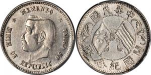 孙中山中华民国开国纪念币壹圆（孙小头上五星）银元行情价格图片- 元禾收藏