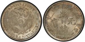 奉天省造光绪元宝甲辰年库平一钱四分四厘银元行情价格图片- 元禾收藏