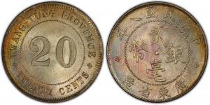 中华民国八年广东省造二毫银币银元行情价格图片- 元禾收藏