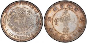 吉林省造庚子光绪元宝库平七钱二分银元行情价格图片- 元禾收藏