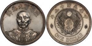 中华民国十五年陆海军大元帅张作霖纪念币银元行情价格图片- 元禾收藏