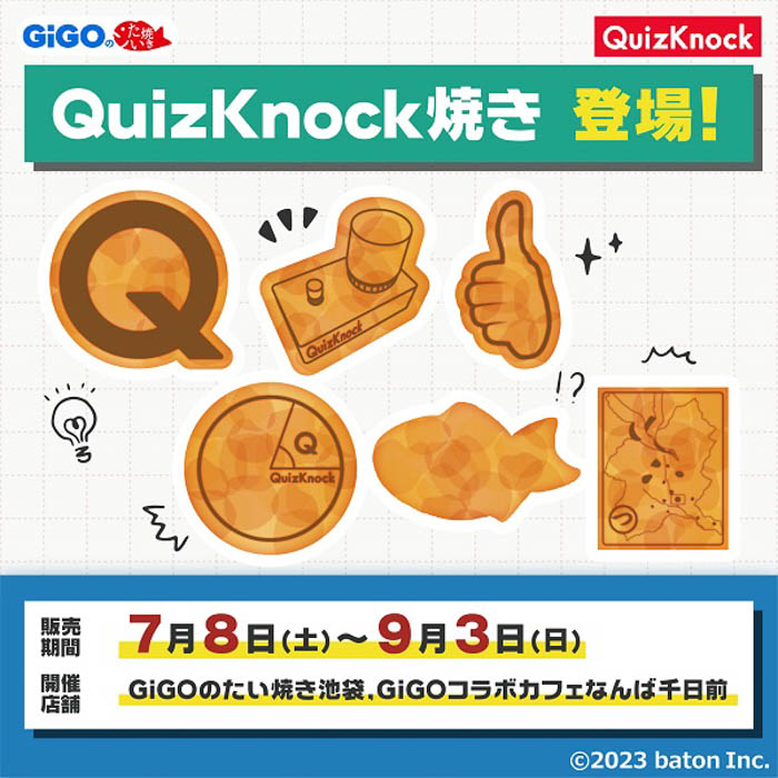 伊沢拓司率いるQuizKnockと株式会社GENDA GiGO Entertainment がコラボ