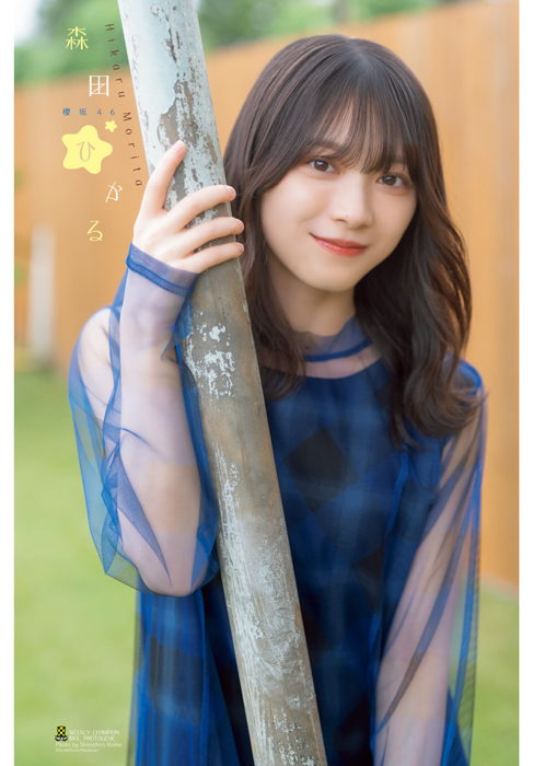櫻坂46の森田ひかるが10月31日（木）発売「週刊少年チャンピオン」48号