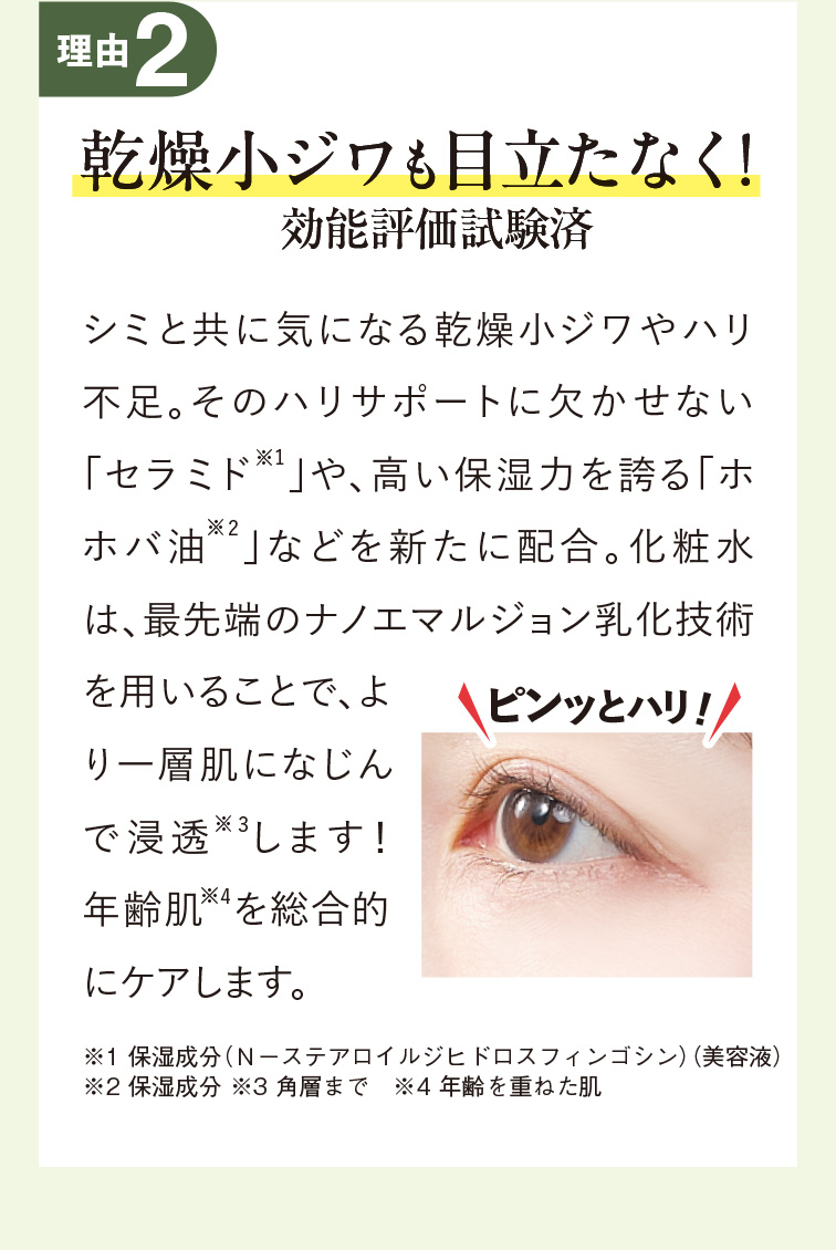 茶澄 シミ対策化粧水・クリーム・美容液 ゆうか【公式】オンライン