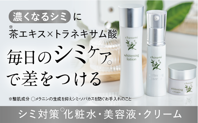 ゆうか【公式】オンラインストア｜茶澄（ちゃすみ）ゆうか石鹸【旧